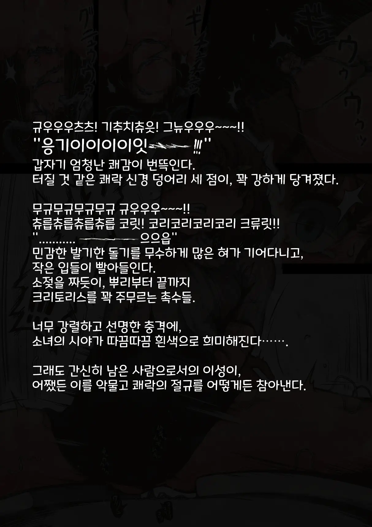 Idol Shoujo - Chijoku Na Ichinichi 2 Televi Bangumi Hen | 아이돌 소녀 치욕의 나날 2 텔레비전 방송편